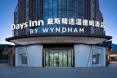 Days Inn by Wyndham Pingxiang Wugong Mountain