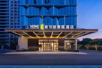 Home2 by Suite Wuhan Qingshan