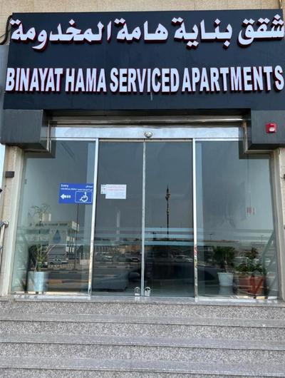 Binayat Hama Serviced Apartments