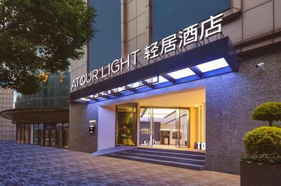 Atour Light Hotel Nanjing Station Hongshan Zoo