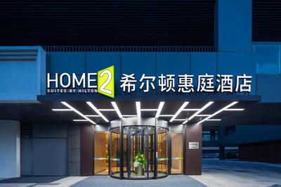 Home2 Suite by Hilton Jinan Tangye