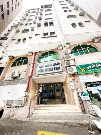 Sadaf Al-Khair Hotel