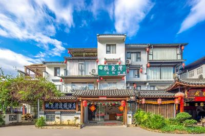 Guilin Peach Blossom Bay Hotel