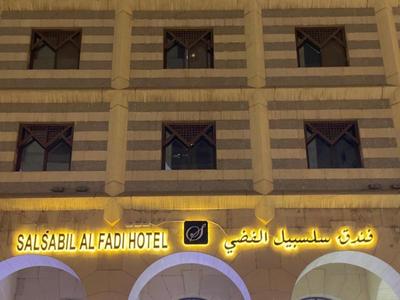 Salsbil al Fidi hotel