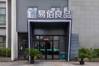 Eber Hotel 易佰良品酒店 Pusan Road Subway Station