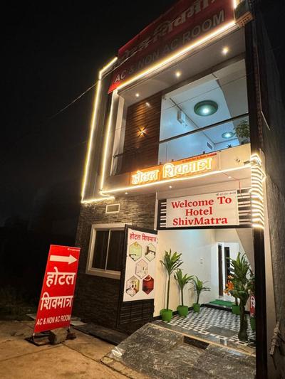 hotel shivmatra