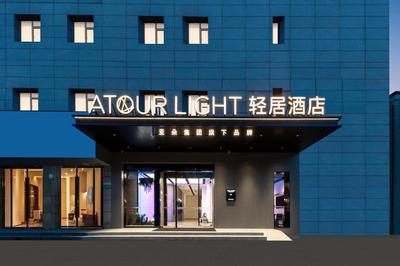 Atour Light Hotel Nanjing Baijia Lake Shuanglong Avenue