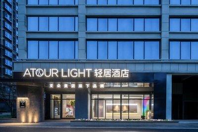 Atour Light Hotel Wuhan Hankou Railway Station Tangjiadun Subway Station
