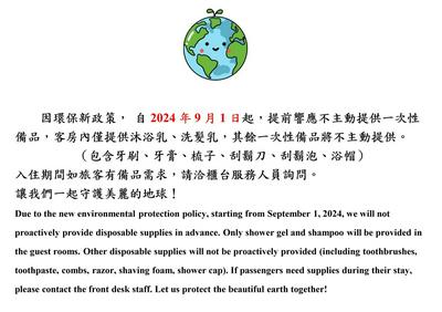 Guanziling Lin Kuei Yuan Hot Spring Resort