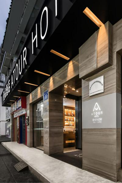 Atour Hotel -Du Fu Thatched Cottage