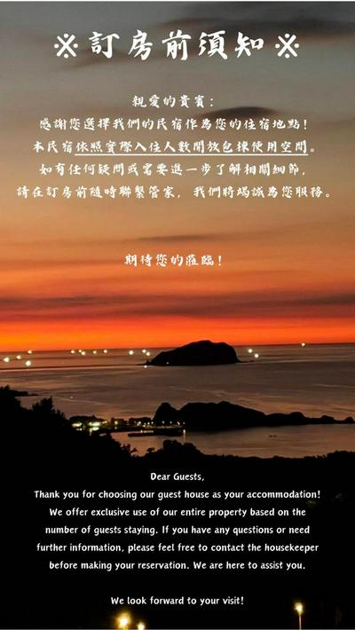 隱山居 海景包棟2-10人