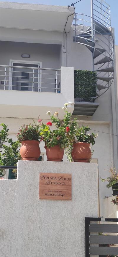 Rofos Residence