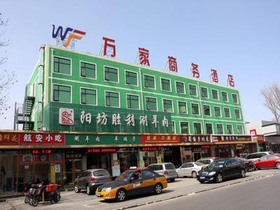 Beijing Wanjia Traders Hotel