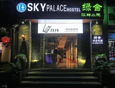 Guilin Sky Palace Hotel