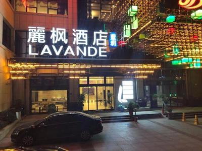 Lavande Hotels Liuyang Economic and Technology Development Zone