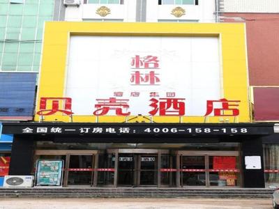 Shell Fuzhou Dongxiang District Railway Station Longshan Nan Road Hongxin Business City Hotel