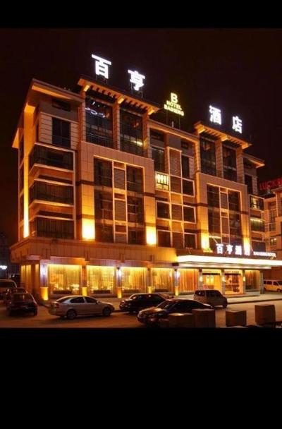Yiwu Baiheng Hotel
