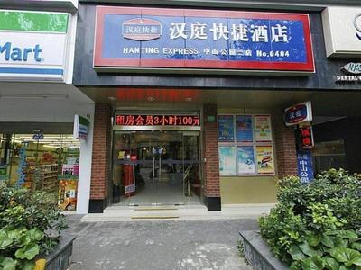 Hanting Hotel Shanghai Zhongshan Park Branch 2