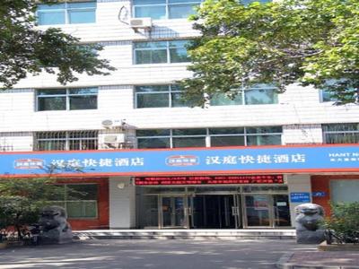 Hanting Hotel Harbin Dongdazhi Street Qiulin