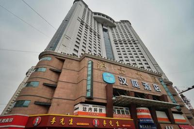 Hanting Hotel Harbin Railway Station Square