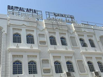 Bait Al Afia Hotel Apartment
