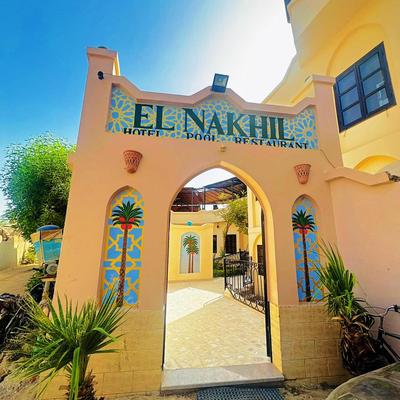 El Nakhil Hotel