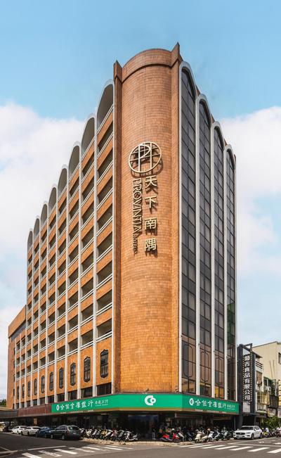 天下南隅 Provintia Hotel