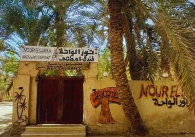 Nour El Waha Hotel