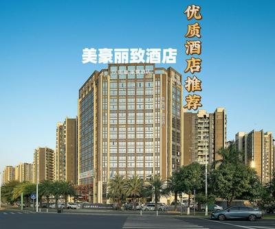 Meihao Lizhi Hotel Guangzhou Nansha Tianhou Temple Branch