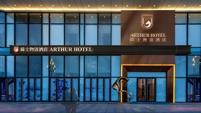 Arthur Hotel Liwan COCO Park Dongsha Metro Guangzhou