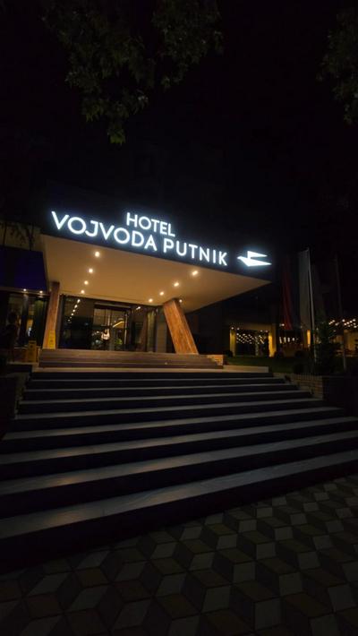 Hotel Vojvoda Putnik