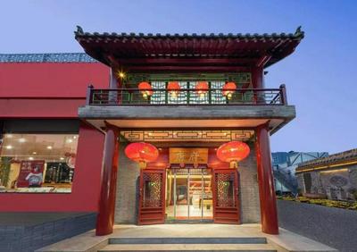 Beijing Tangfu Dynasty Boutique Hotel Nanluoguxiang Wangfujing Branch