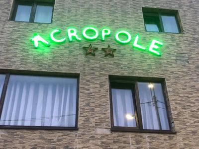 Hotel Acropole
