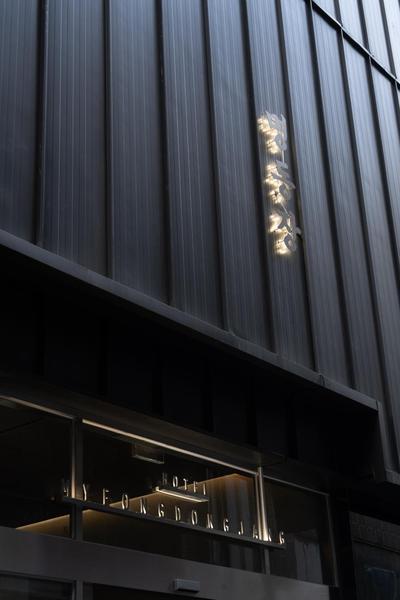 Hotel Myeongdongjang