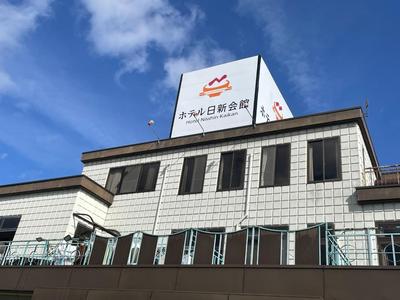 Hotel Nissin Kaikan - Vacation STAY 02342v