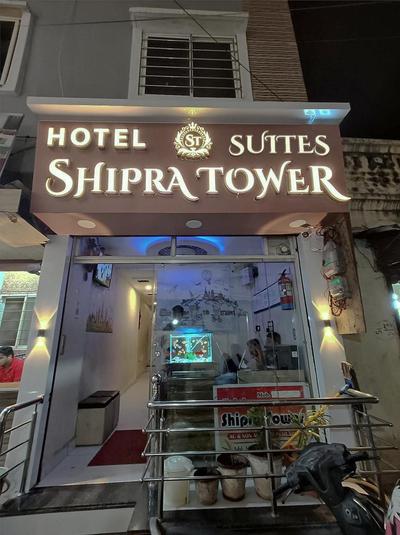 HOTEL TOWER SUITE ujjain