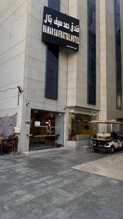 Hamad Saif Batal Hotel