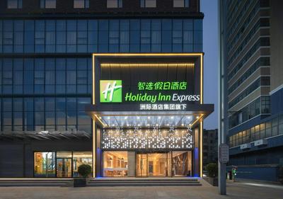 Holiday Inn Express Zhengzhou Nongye Road by IHG