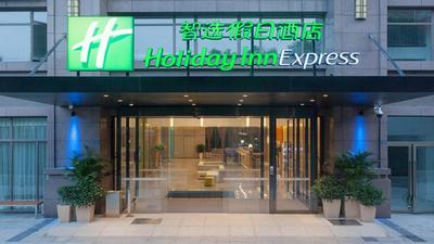 Holiday Inn Express Chengdu Airport Zone Shuangliu International Airport