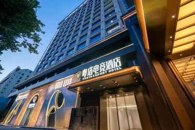 Yueta E-Sports Hotel-10min to Guangzhou East Railway Station&Entrance Exit J of Line 3