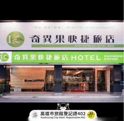 Kiwi Express Hotel - Kaohsiung Station