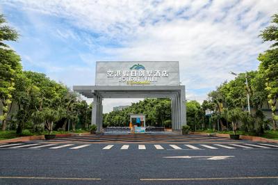 Guangzhou Baiyun International Airport T3 Airport Villa Hotel