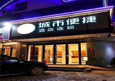 City Comfort Inn Wuhan Hankou Jiangtan