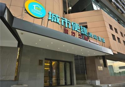 City Comfort Inn Wuhan Hankou Railway Station Metro Station