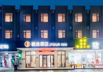 Jtour Inn Guangzhou Zhongluotan Metro Station