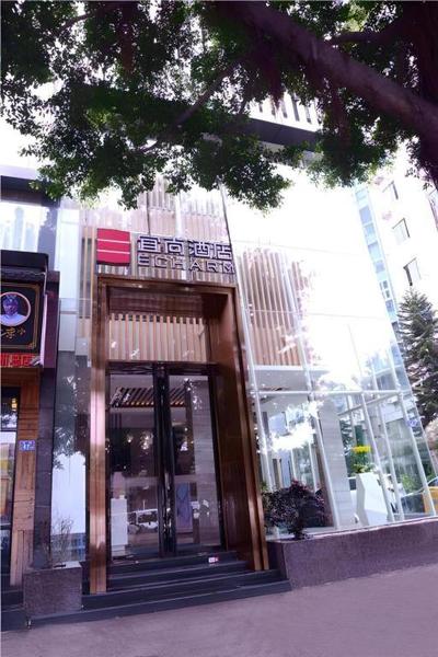 Echarm Hotel Fuzhou Sanfang Qixiang East Street Metro Station