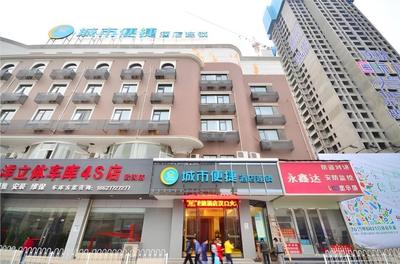 City Comfort Inn Hankou Railway Station Tangjiadun Wanda Plaza