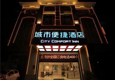 City Comfort Inn Nanchang Gaoxin Avenue Metro Station Aixi Lake