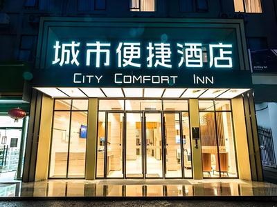City Comfort Inn Nanning Jiangnan Wanda Plaza