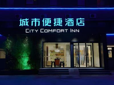 City Comfort Inn Jinan West Station Shandong International Convention and Exhibition